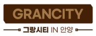 안양 그랑시티 logo