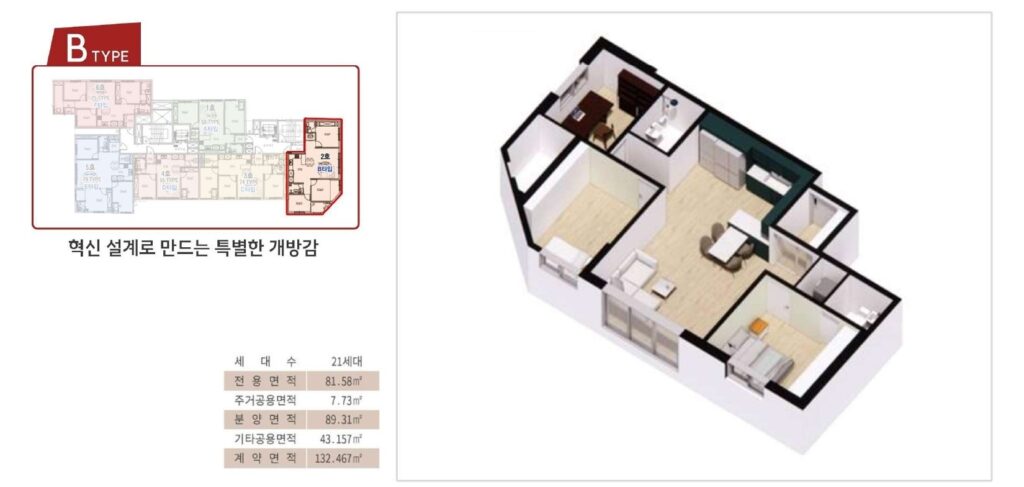 안양 그랑시티 세대안내B